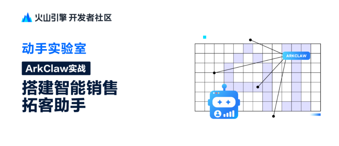 3分钟快速搭建智能销售拓客助手