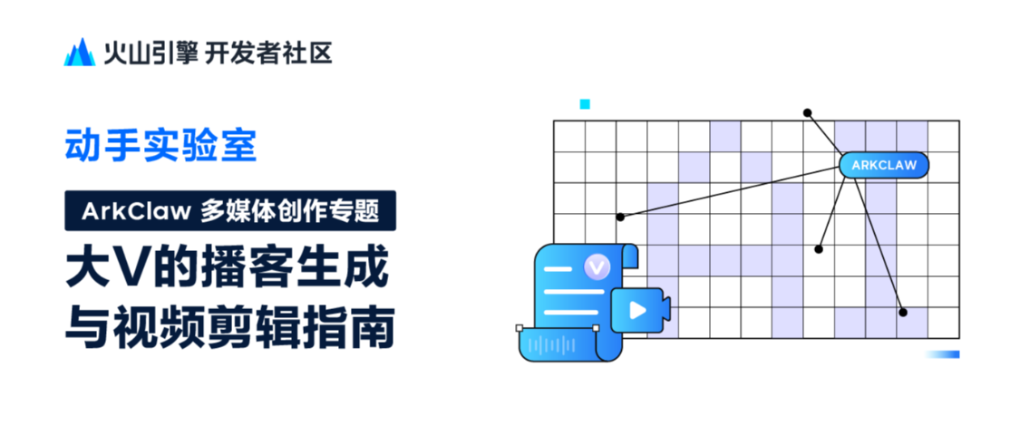 大V的播客生成与视频剪辑指南