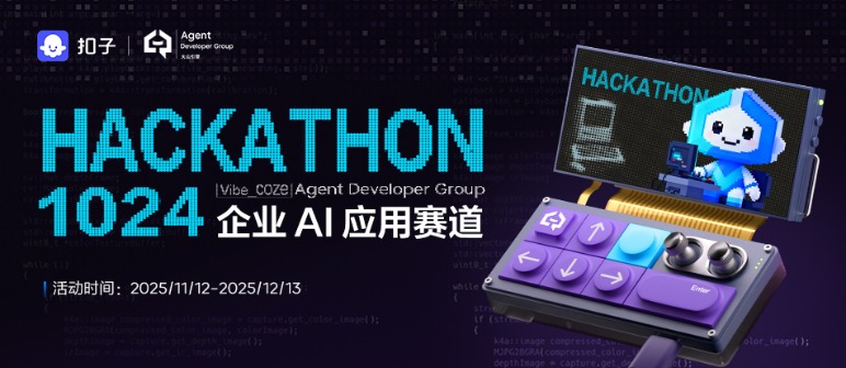 vibe coze-企业 AI 应用赛道