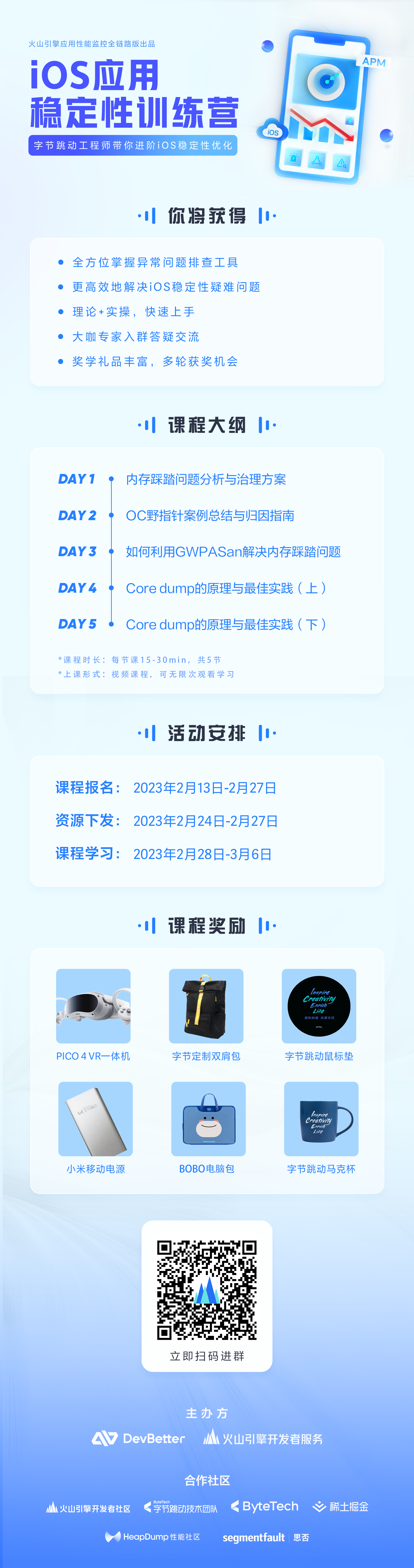 直接扫码进群的海报.png