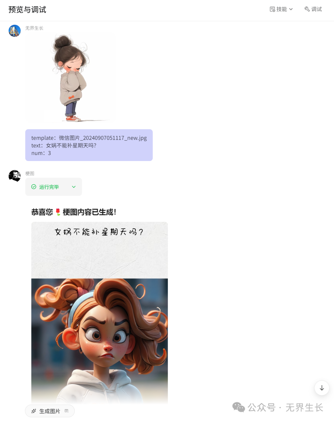 picture.image