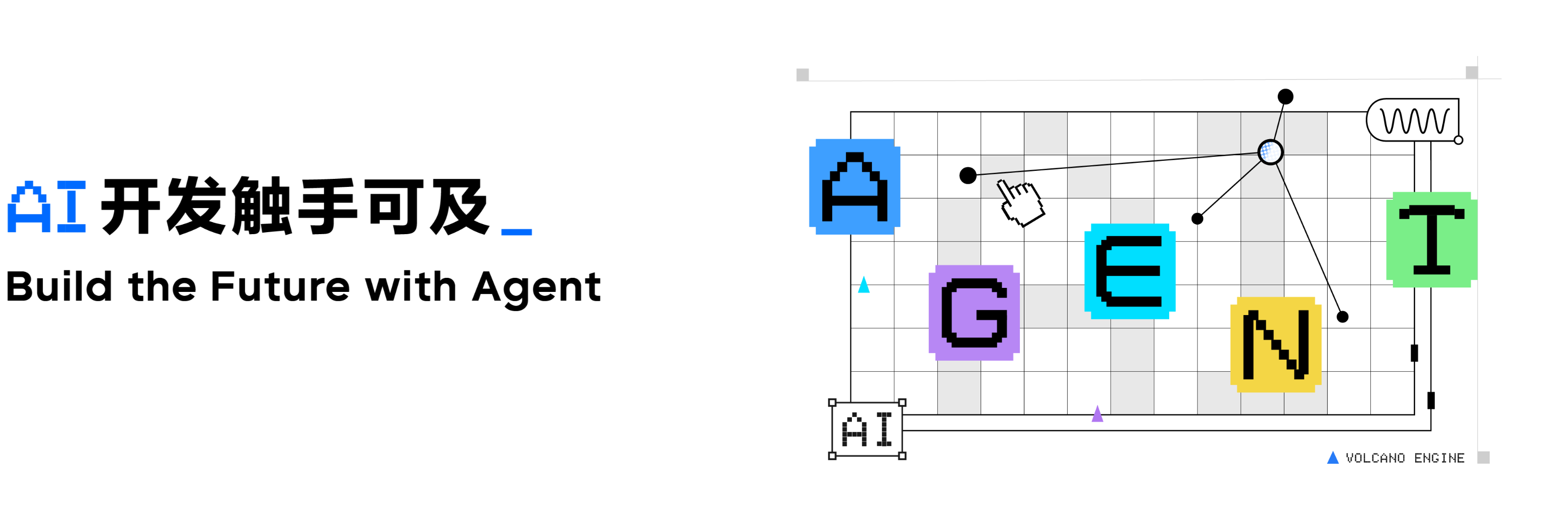 Agent开发者社区banner