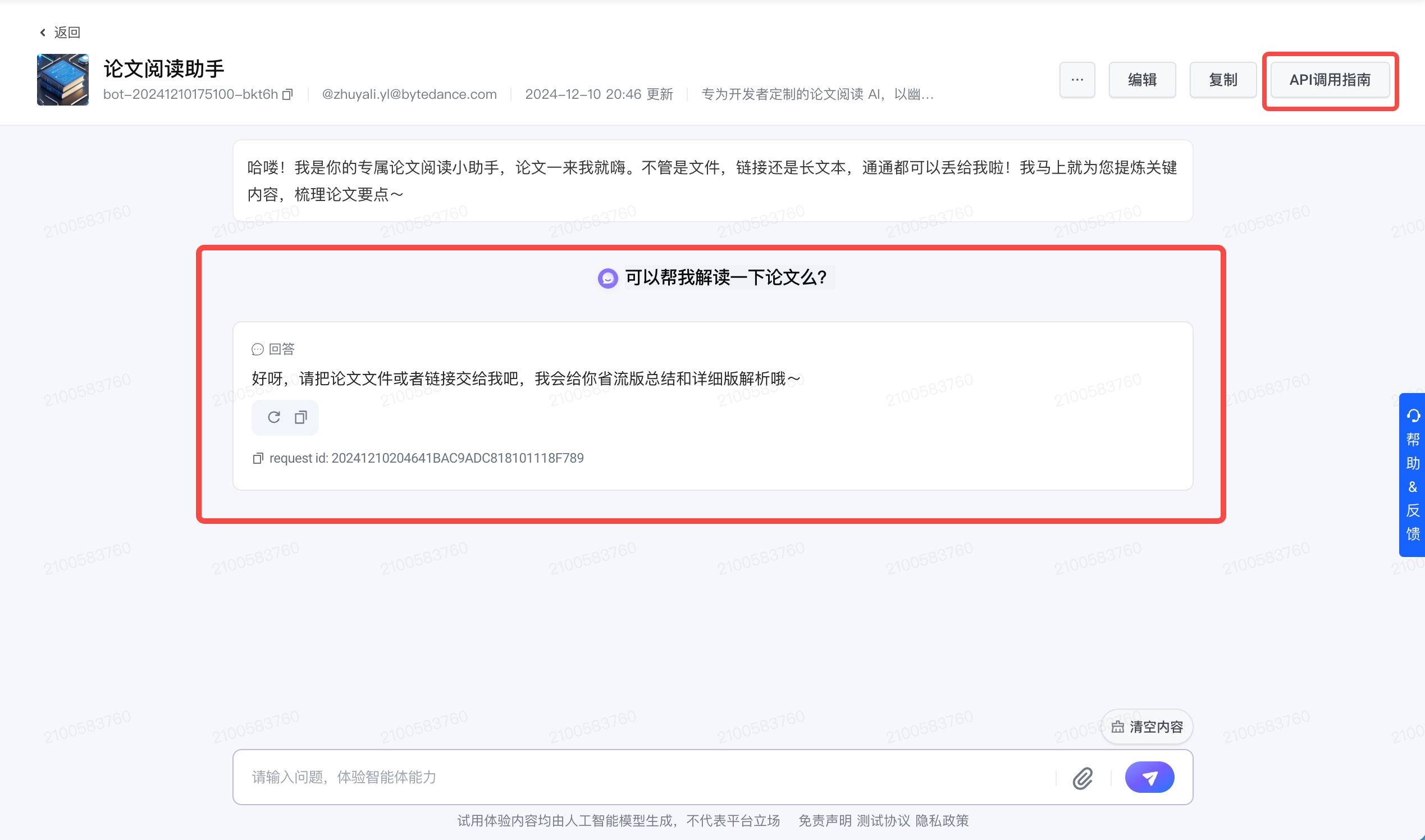 img_v3_02hf_9824d235-cf1d-4d4a-b88b-11bd4f2b7a1g.png