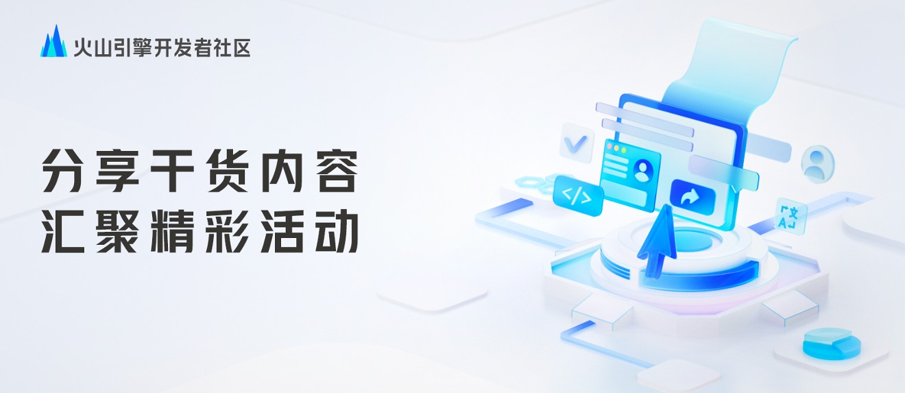 活动
