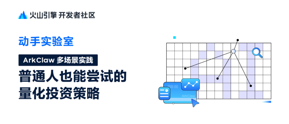 普通人也可尝试的量化投资策略